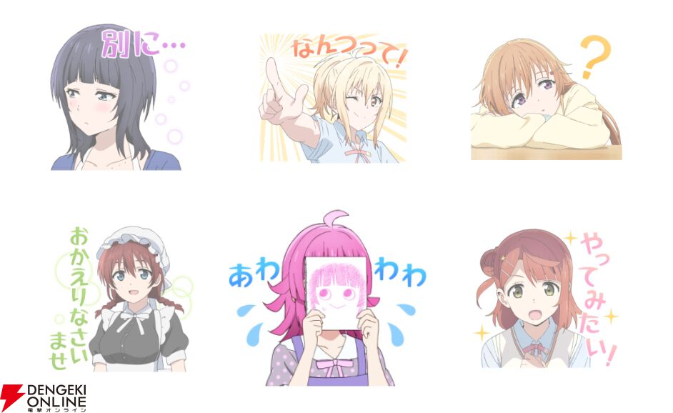 劇場版もときめき全開!! 今年も魅せます『ラブライブ！虹ヶ咲学園スクールアイドル同好会』LINEスタンプ3選