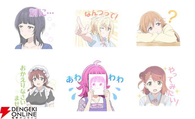劇場版もときめき全開!! 今年も魅せます『ラブライブ！虹ヶ咲学園スクールアイドル同好会』LINEスタンプ3選