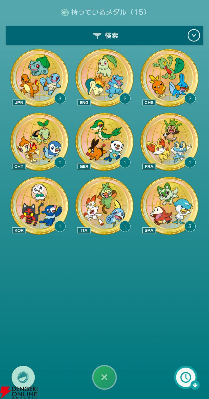 ポケモンホーム』全国のポケモンセンターで特別な来店記念メダルが