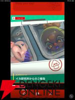 『スプラトゥーン』シリーズ初のスピンオフ『スプラトゥーン レイダース』発表