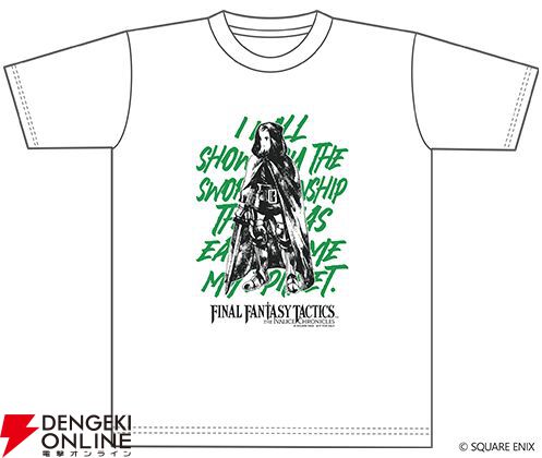 FFTイヴァリースクロニクルズ』名セリフTシャツなど5週連続オリジナル