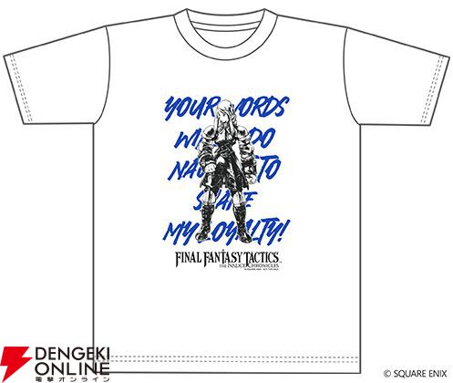 FFTイヴァリースクロニクルズ』名セリフTシャツなど5週連続オリジナル