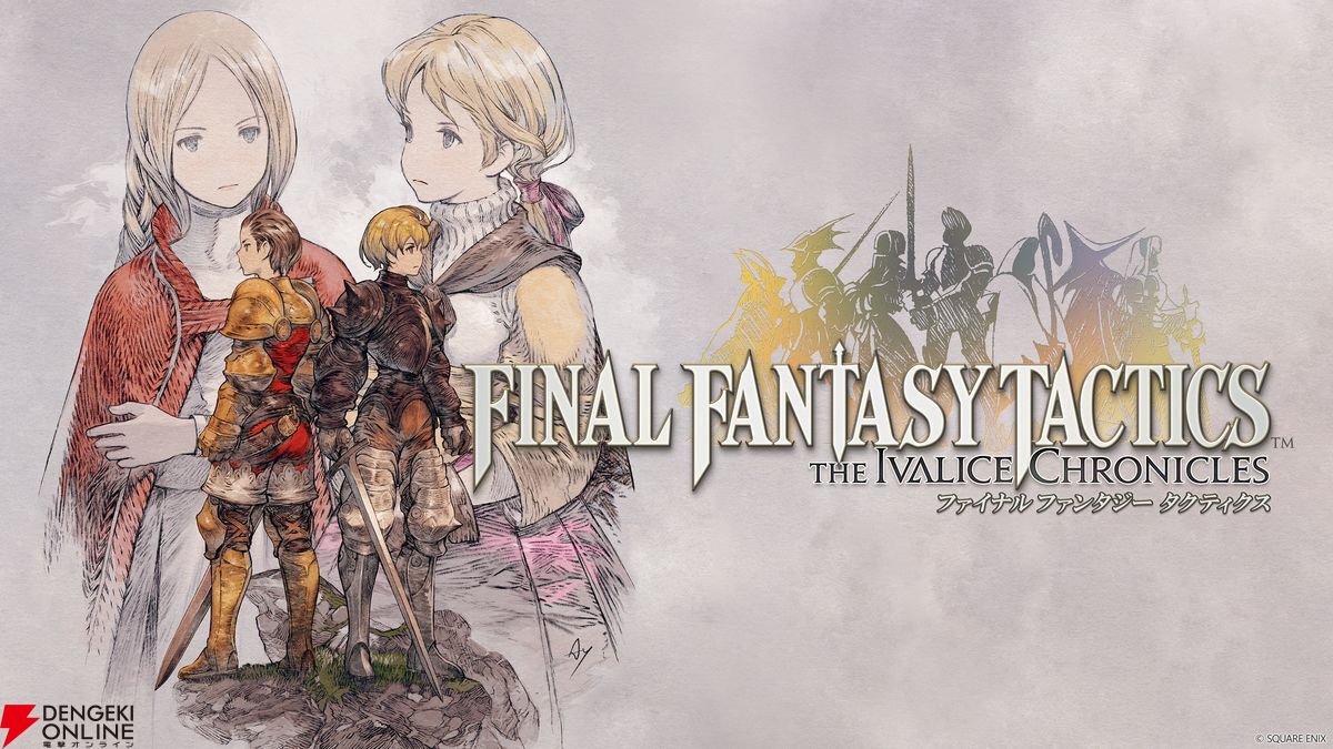 FFTイヴァリースクロニクルズ』名セリフTシャツなど5週連続オリジナル