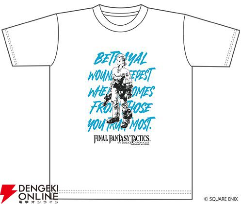 FFTイヴァリースクロニクルズ』名セリフTシャツなど5週連続オリジナル