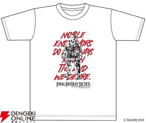 FFTイヴァリースクロニクルズ』名セリフTシャツなど5週連続オリジナル