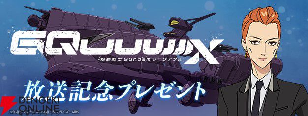 セル画「機動戦士ガンダム」TV＃24 キシリア・ザビ （機動戦士