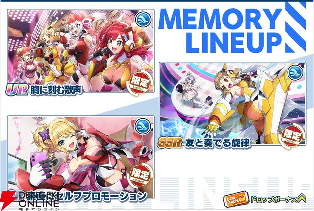 『ドルウェブ』×『シンフォギア』コラボ第2弾開幕。響がワダツミスタイル（水着）で登場【ドルフィンウェーブ】