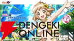 『ドルウェブ』×『シンフォギア』コラボ第2弾開幕。響がワダツミスタイル（水着）で登場【ドルフィンウェーブ】