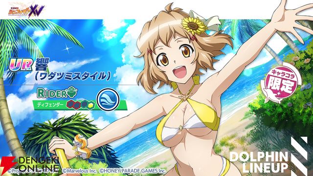 『ドルウェブ』×『シンフォギア』コラボ第2弾開幕。響がワダツミスタイル（水着）で登場【ドルフィンウェーブ】