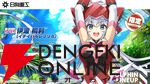 『ドルウェブ』×『シンフォギア』コラボ第2弾開幕。響がワダツミスタイル（水着）で登場【ドルフィンウェーブ】