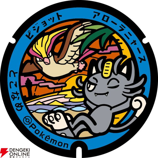 『ポケモン』愛知県に新たに設置される5つの“ポケふた”デザインが公開。名古屋城にコイキングなど地域ならではのイラスト