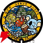 『ポケモン』愛知県に新たに設置される5つの“ポケふた”デザインが公開。名古屋城にコイキングなど地域ならではのイラスト
