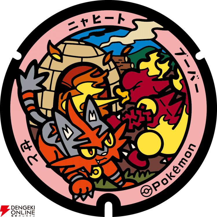 『ポケモン』愛知県に新たに設置される5つの“ポケふた”デザインが公開。名古屋城にコイキングなど地域ならではのイラスト