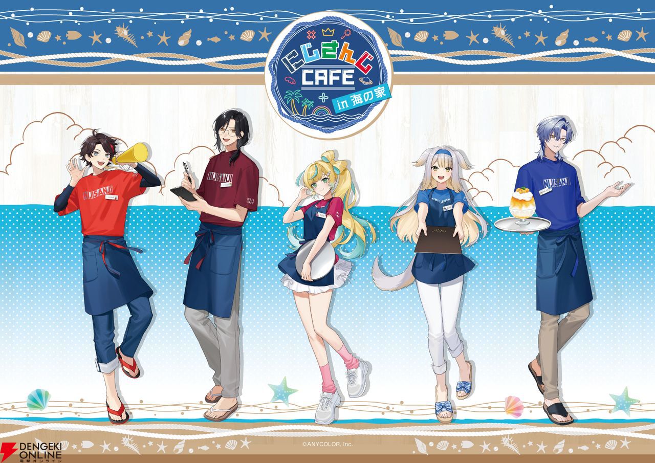 にじさんじ】“スイーツパラダイス”コラボカフェ第12弾が7月1日から開催