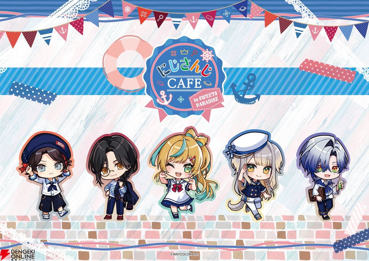 にじさんじ】“スイーツパラダイス”コラボカフェ第12弾が7月1日から開催