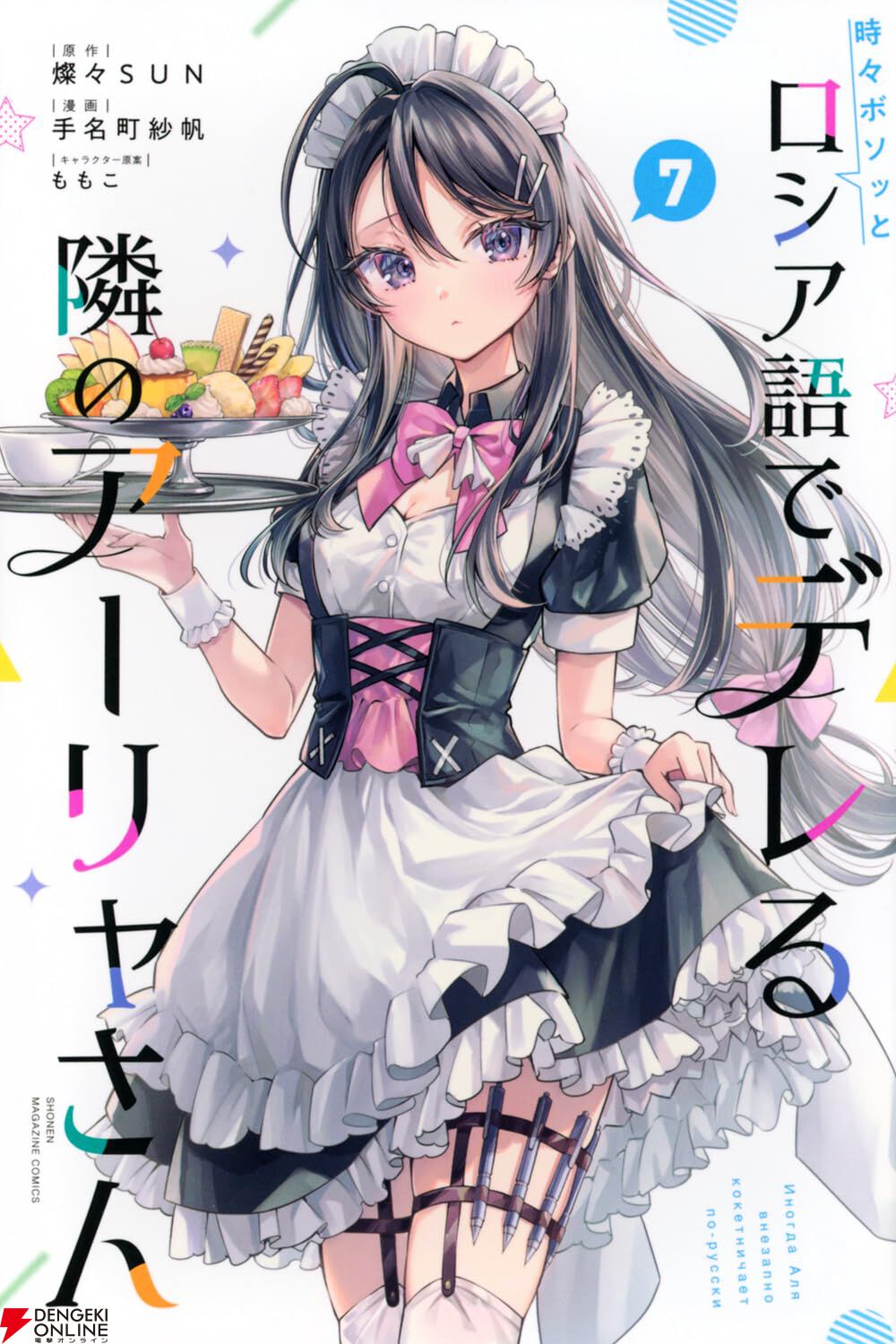 Amazon.co.jp: Reバース for you ブースターパック TVアニメ