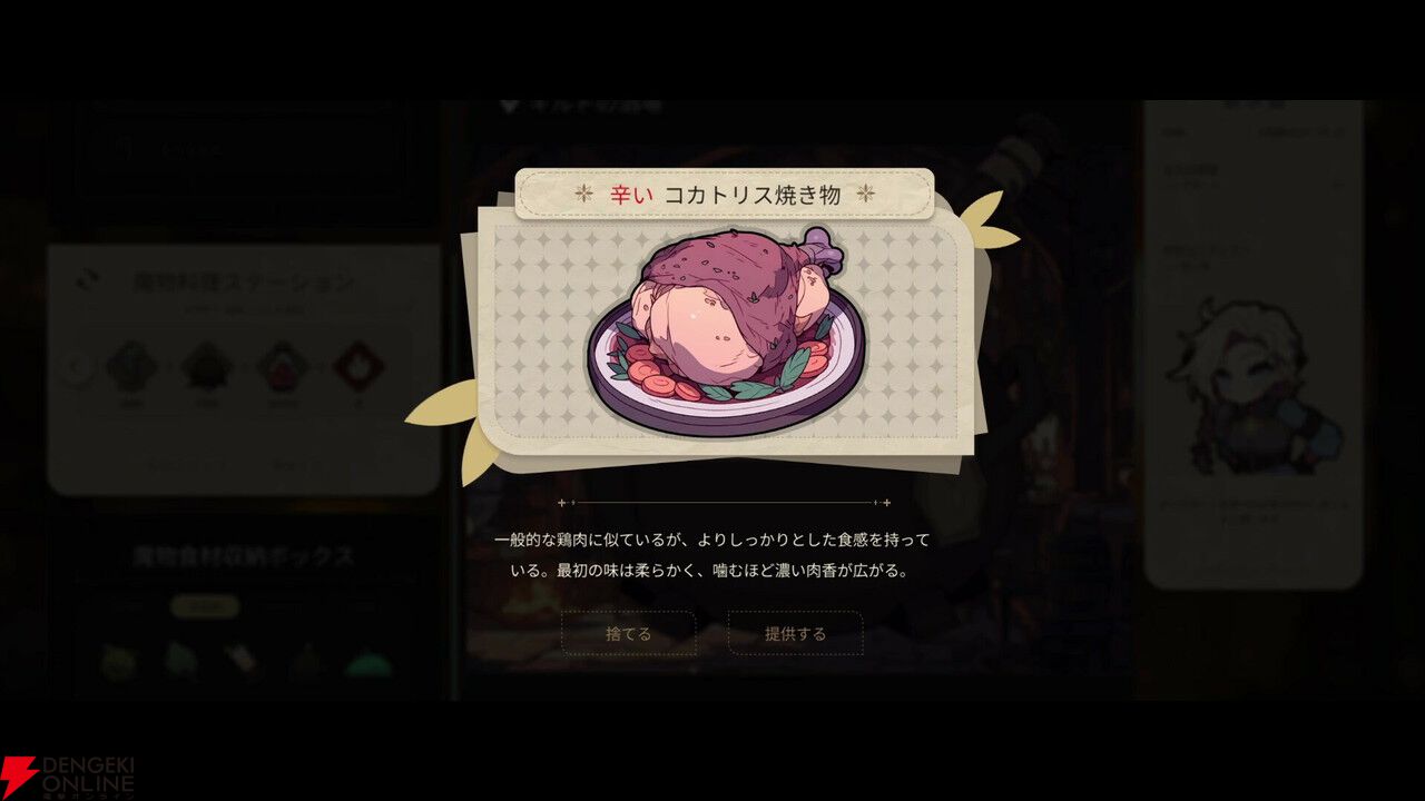 ギルドの受付係となって冒険者がクエストをクリアできているかをチェックする『ガルバテイン：冒険者ギルド事務所』体験版配信