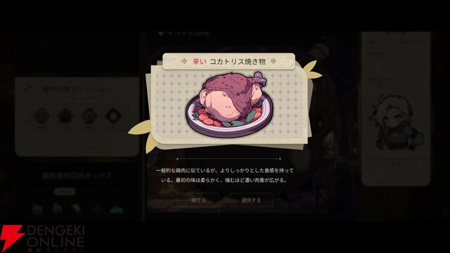 ギルドの受付係となって冒険者がクエストをクリアできているかをチェックする『ガルバテイン：冒険者ギルド事務所』体験版配信