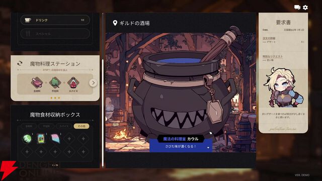 ギルドの受付係となって冒険者がクエストをクリアできているかをチェックする『ガルバテイン：冒険者ギルド事務所』体験版配信