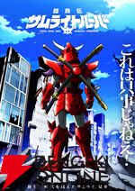 これは只事じゃねえ！ 『鎧伝サムライトルーパー』の正統続編『鎧真伝サムライトルーパー』が2026年1月放送