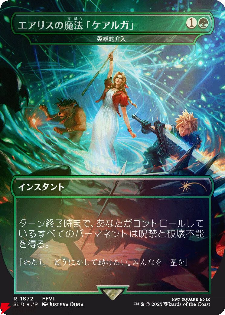 ユウナのガード、ティーダ サージfoil mtg ファイナル