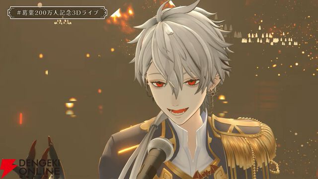 【にじさんじ】葛葉さんが「200万人記念3D感謝」を実施。「俺を何者かにしてくれて、ありがとうございます！」