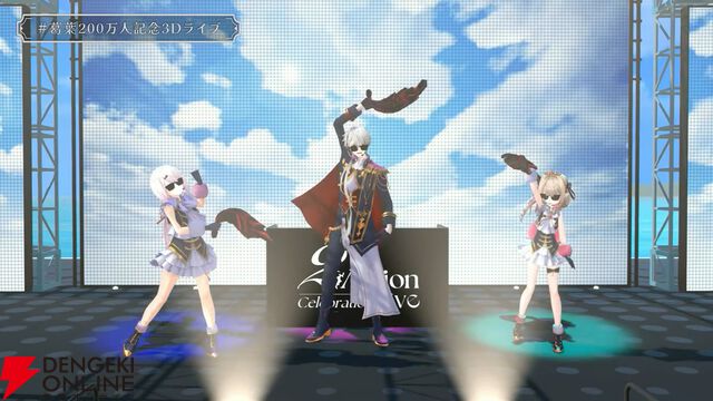 【にじさんじ】葛葉さんが「200万人記念3D感謝」を実施。「俺を何者かにしてくれて、ありがとうございます！」