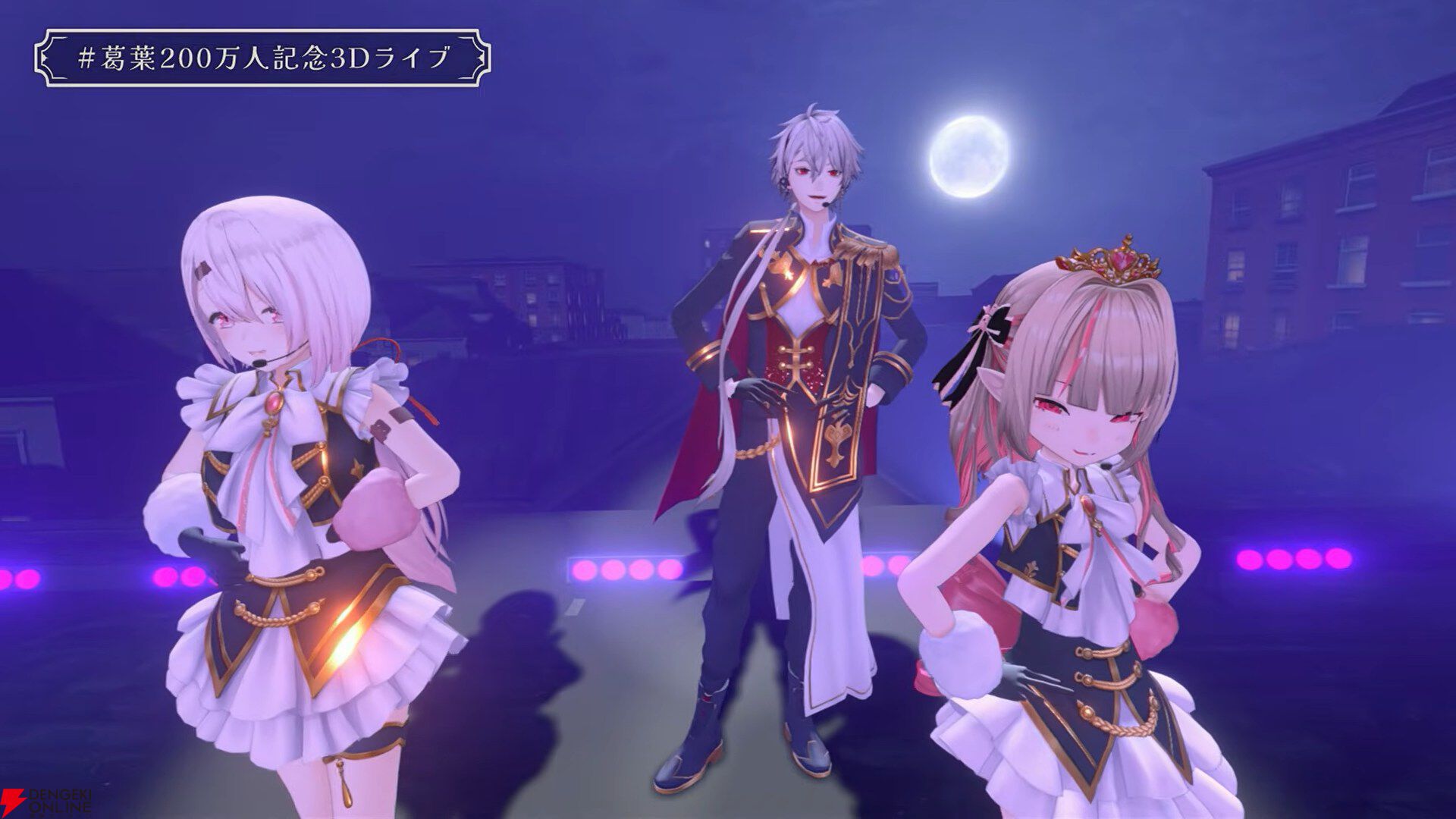 にじさんじ】葛葉さんが「200万人記念3D感謝」を実施。「俺を何者か