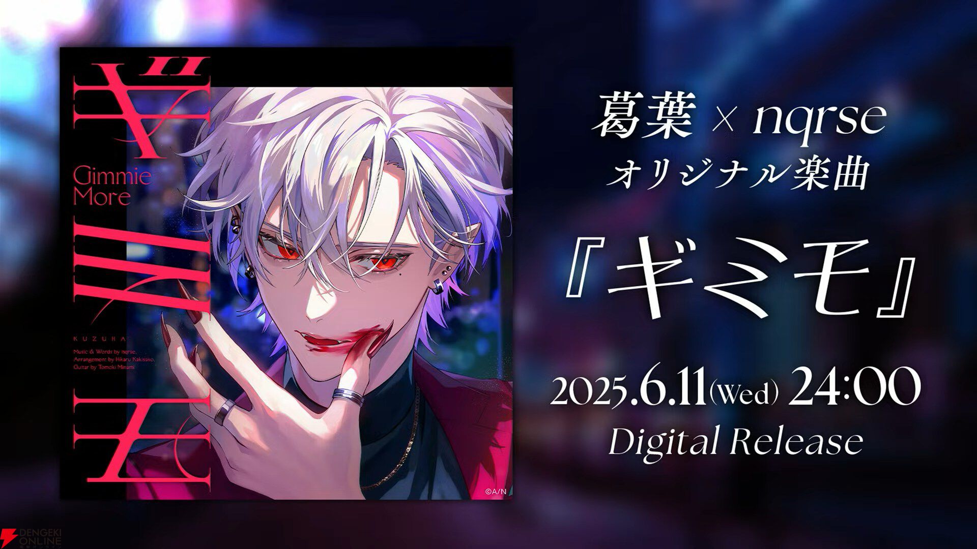 にじさんじ】葛葉さんが「200万人記念3D感謝」を実施。「俺を何者か
