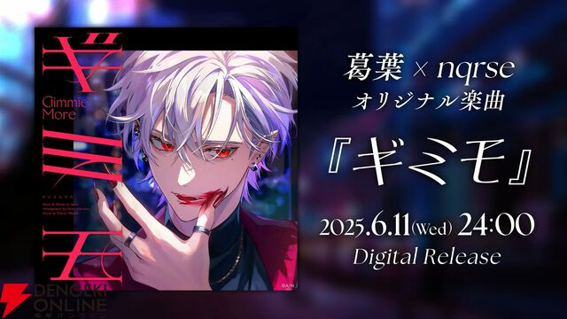 【にじさんじ】葛葉さんが「200万人記念3D感謝」を実施。「俺を何者かにしてくれて、ありがとうございます！」