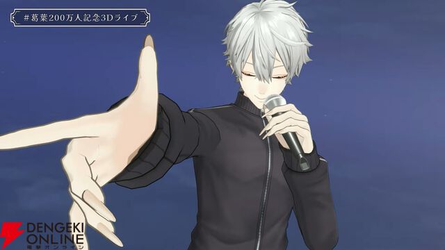 【にじさんじ】葛葉さんが「200万人記念3D感謝」を実施。「俺を何者かにしてくれて、ありがとうございます！」