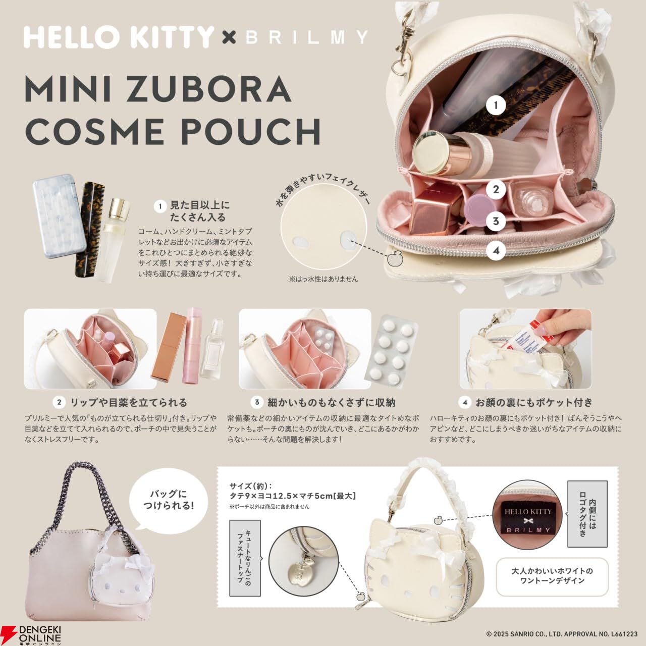 【782b5166】ハローキティ xBRILMY 3点セット HELLO KITTY×BRILMY】コラボムック第3弾が7/23発売。付属の
