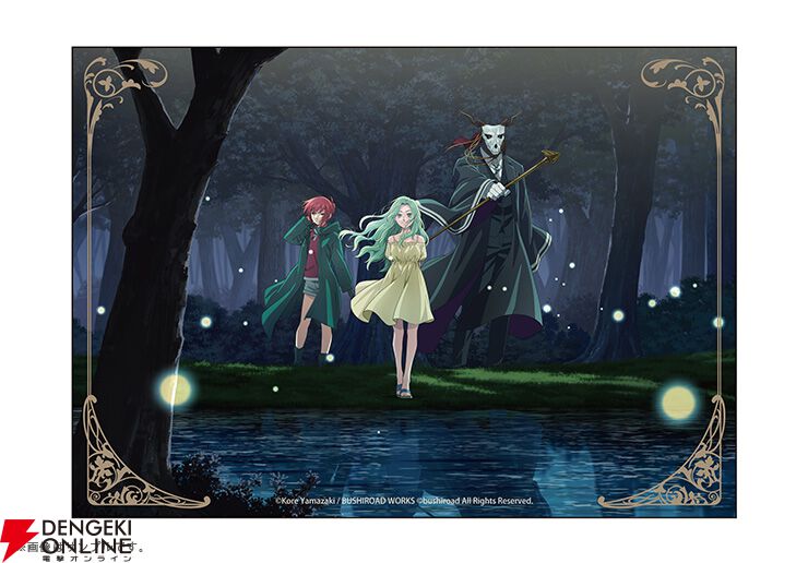 まほよめ 原作イラスト チセ エリアス クリアファイル 4点セット 新品