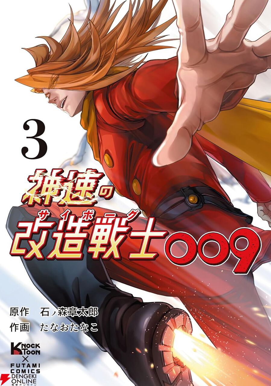 クレイマン　サイボーグ009 ネジ稼働ブラックゴースト サイボーグ009 THE CYBORG SOLDIER 第17話| バンダイ