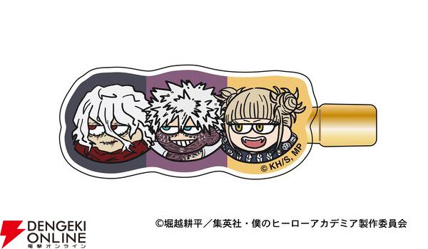 『僕のヒーローアカデミア』