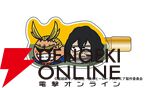 『僕のヒーローアカデミア』
