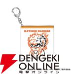 『僕のヒーローアカデミア』