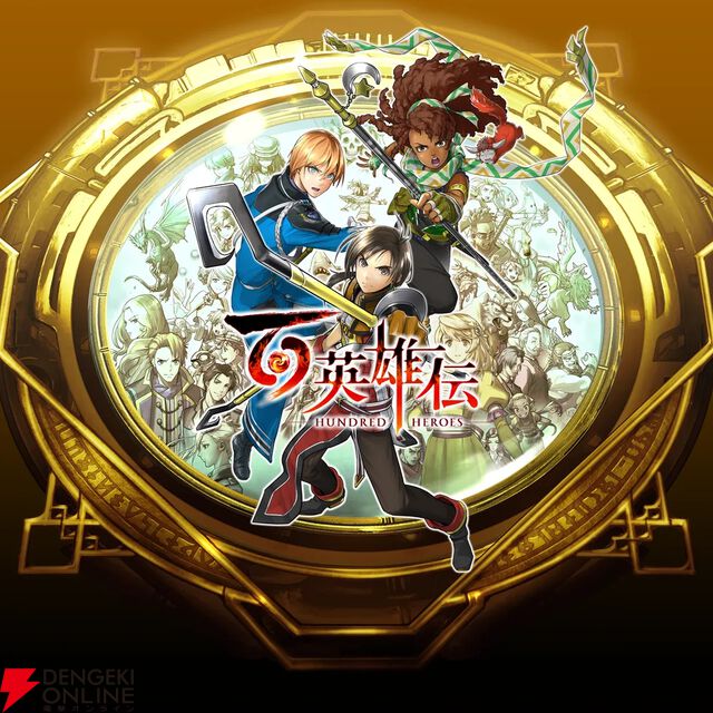 『百英雄伝』『みんな大好き塊魂アンコール』『FBC：Firebreak』などが6/17よりゲームカタログに登場【PS Plus】