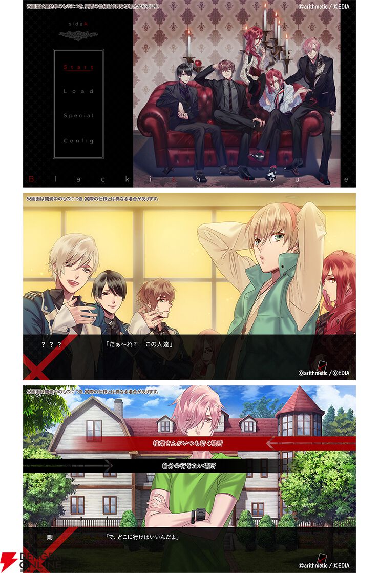 Blackish House ブラハ スペシャルくじ　キャラパネルPOP　9種 Blackish House | Blackish House sideA→ -Retour-