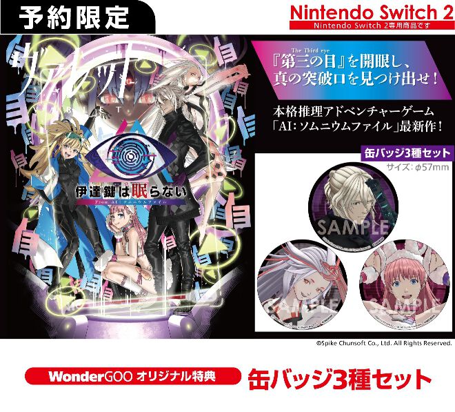 Amazon.co.jp: AI: ソムニウムファイル ニルヴァーナ