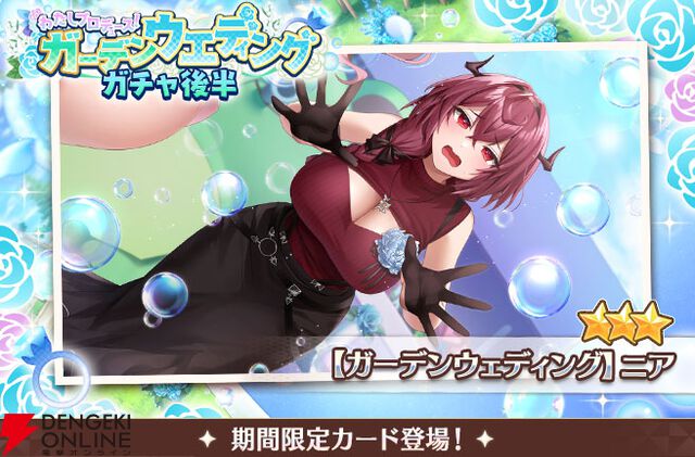 『スイメド』結婚式はアワアワな予感？ 花音とニアの新カード“ガーデンウエディング”【スイートホームメイド】