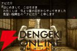 150種類以上の妖怪を仲間にして戦う和風RPG『妖怪バスター ナビ之介』2026年発売。GBA用に開発されていたメタスラチーム幻の作品