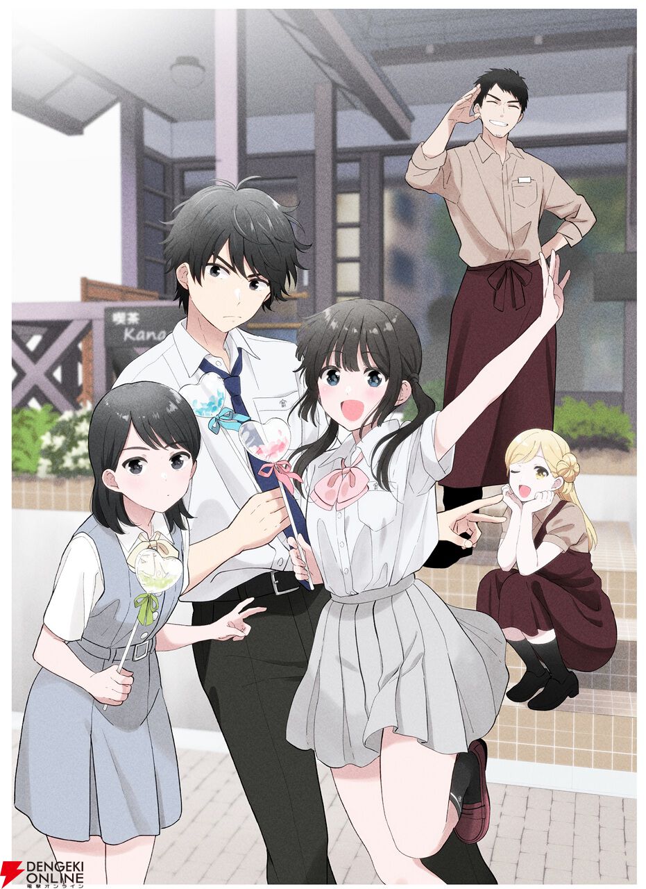 愛してるゲームを終わらせたい(7) 愛してるゲームを終わらせたい 7（最新刊） - 堂本裕貴 - 少年
