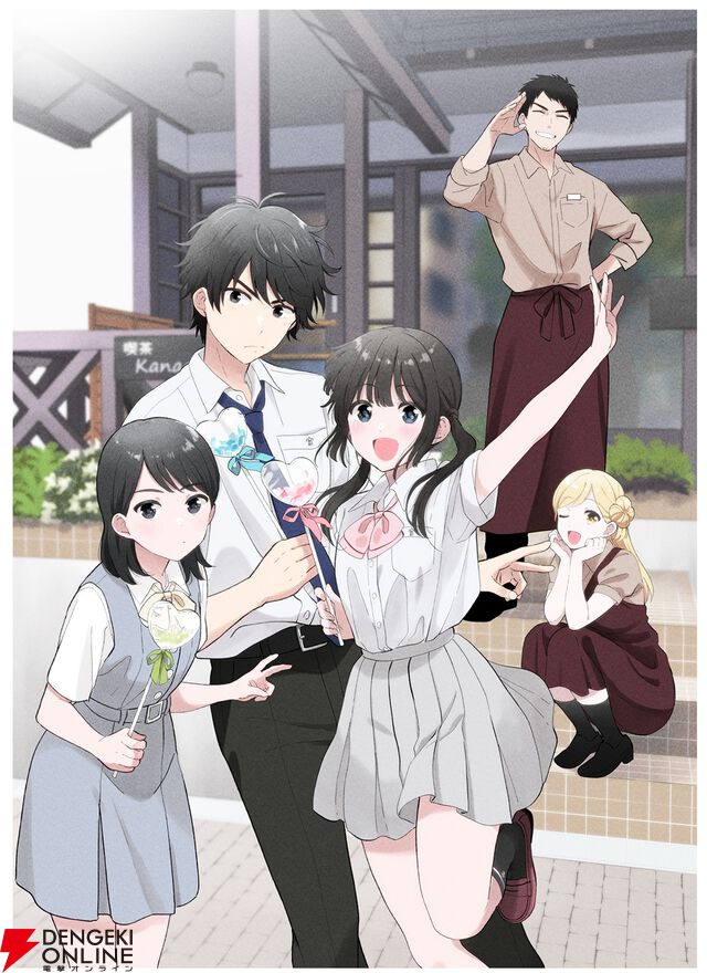 照れたら負け。両片想いの幼なじみの甘酸っぱい恋愛物語『愛してるゲームを終わらせたい』がアニメ化