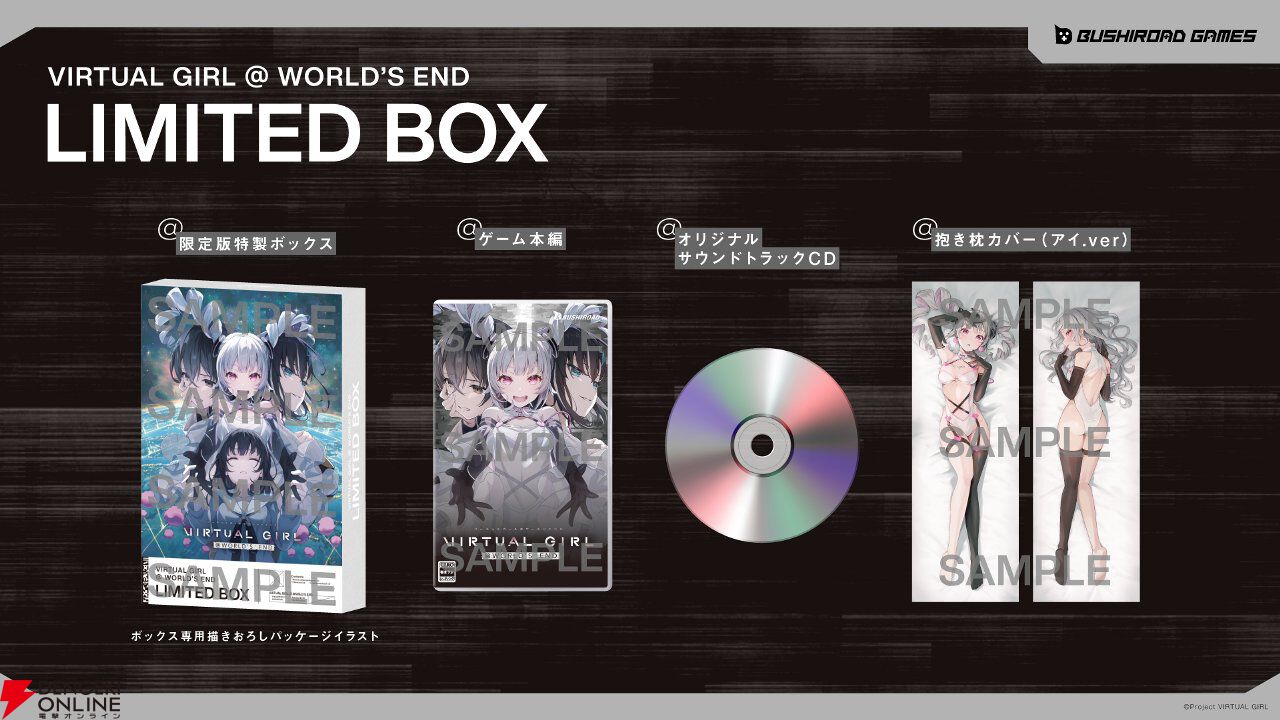 HELLO WORLD！ 終末系ビジュアルノベル『バーチャルガール＠ワールド
