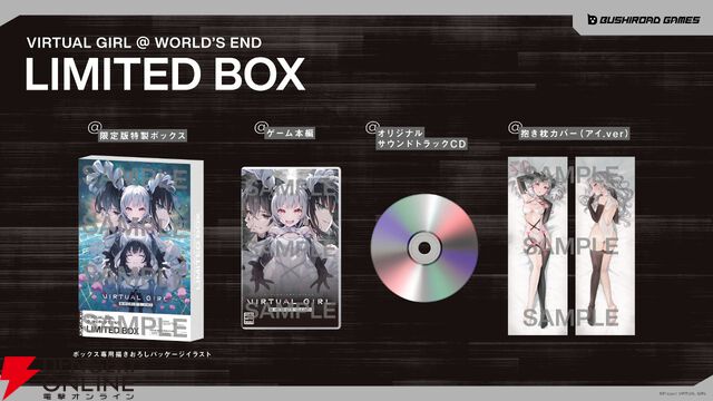 HELLO WORLD！ 終末系ビジュアルノベル『バーチャルガール＠ワールドエンド』発売。原案・キャラデザを務めた信澤収の個展開催も発表【バチャガ】