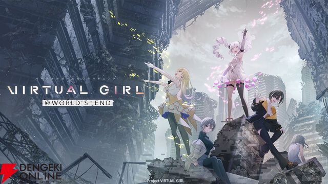 HELLO WORLD！ 終末系ビジュアルノベル『バーチャルガール＠ワールドエンド』発売。原案・キャラデザを務めた信澤収の個展開催も発表【バチャガ】