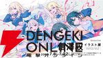 HELLO WORLD！ 終末系ビジュアルノベル『バーチャルガール＠ワールドエンド』発売。原案・キャラデザを務めた信澤収の個展開催も発表【バチャガ】
