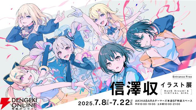 HELLO WORLD！ 終末系ビジュアルノベル『バーチャルガール＠ワールドエンド』発売。原案・キャラデザを務めた信澤収の個展開催も発表【バチャガ】