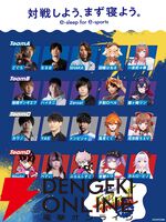 『スト6』睡眠量でポイント増減のユニーク大会“SLEEPFIGHTER2”が開催。初代王者のどぐらさん、SHAKAさん、因幡はねるさん含む20名が参戦